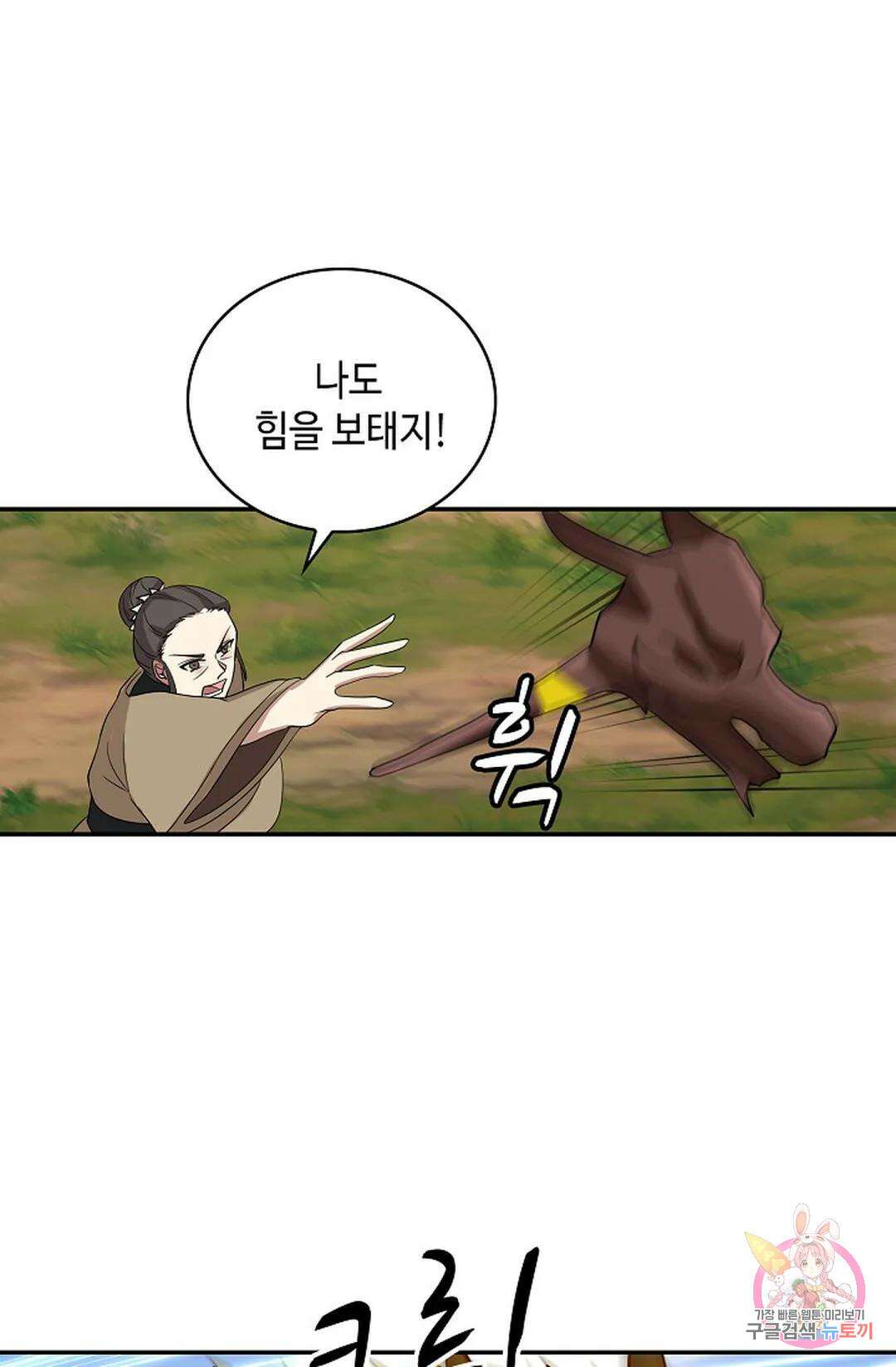 무련전봉 1027화 18