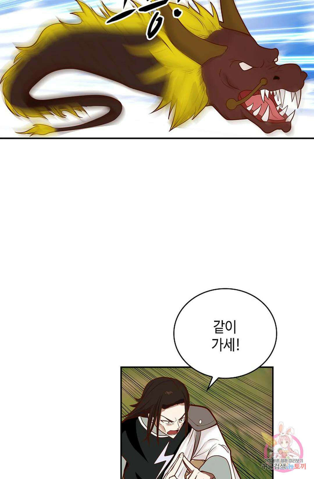 무련전봉 1027화 19
