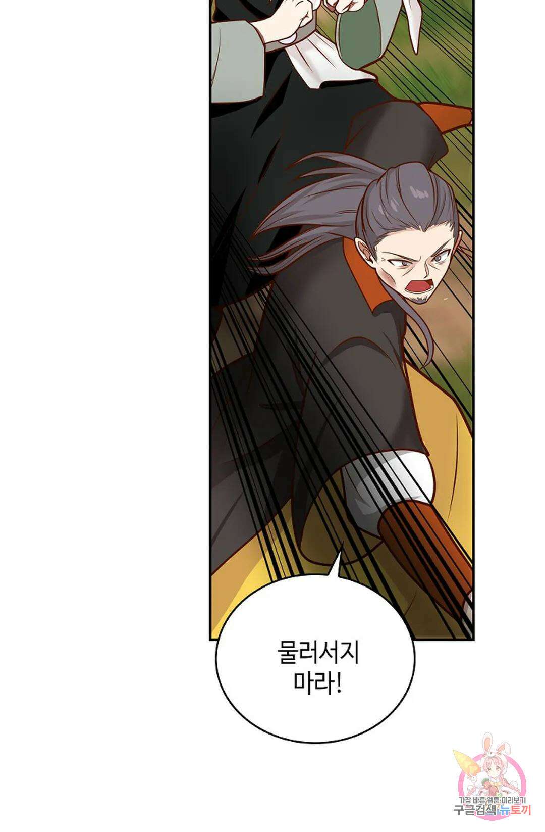 무련전봉 1027화 20