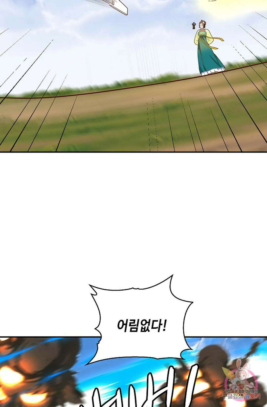 무련전봉 1027화 22