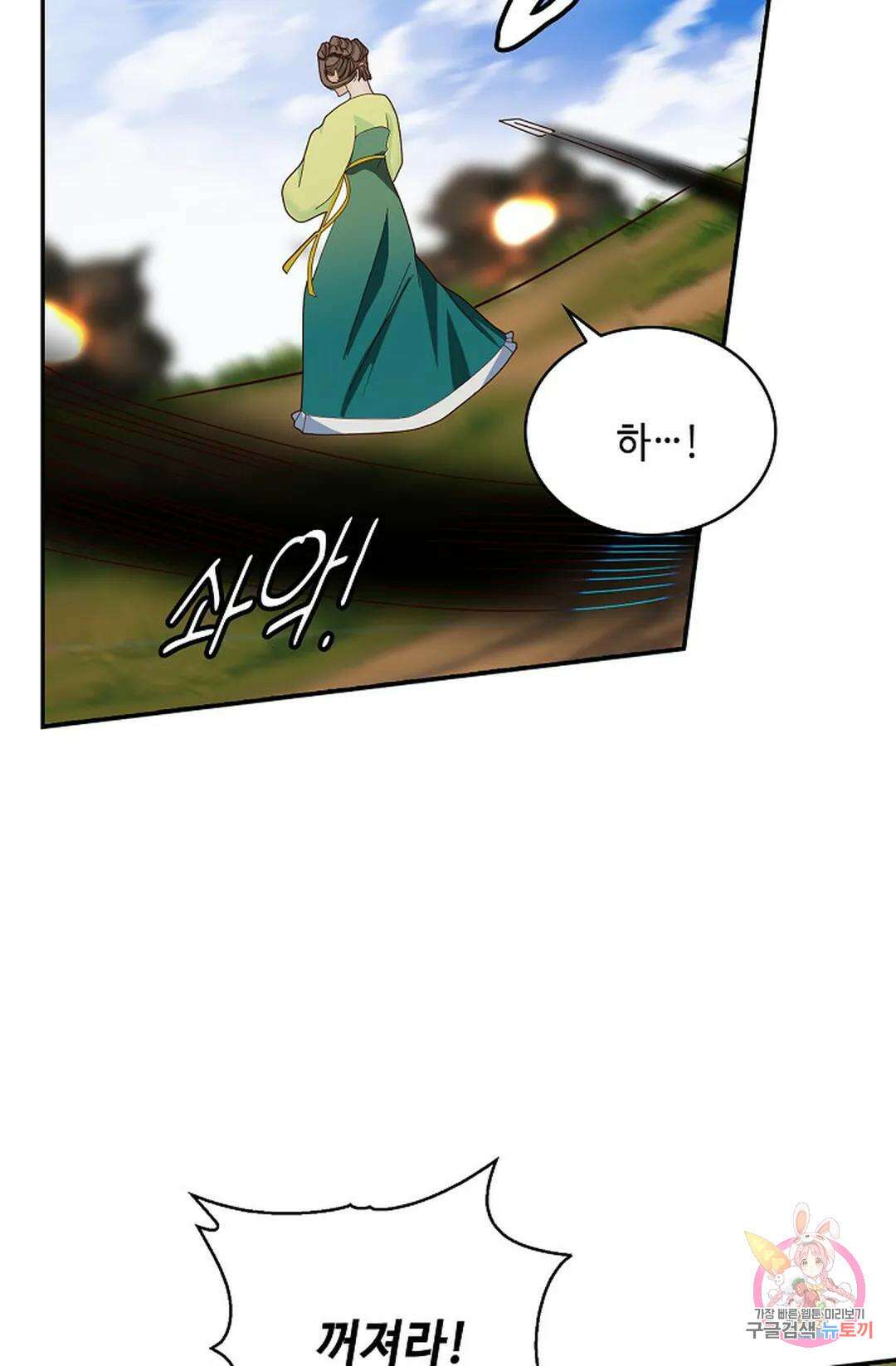무련전봉 1027화 24
