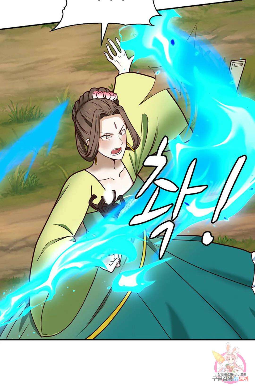 무련전봉 1027화 25