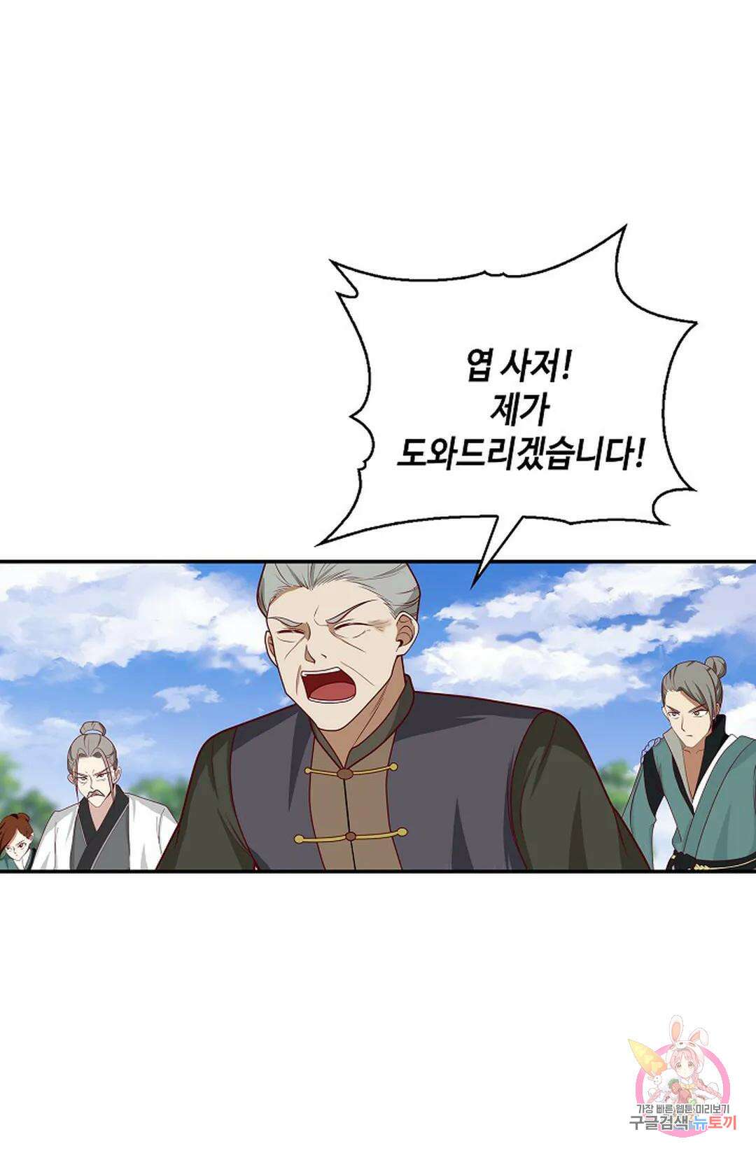 무련전봉 1027화 26