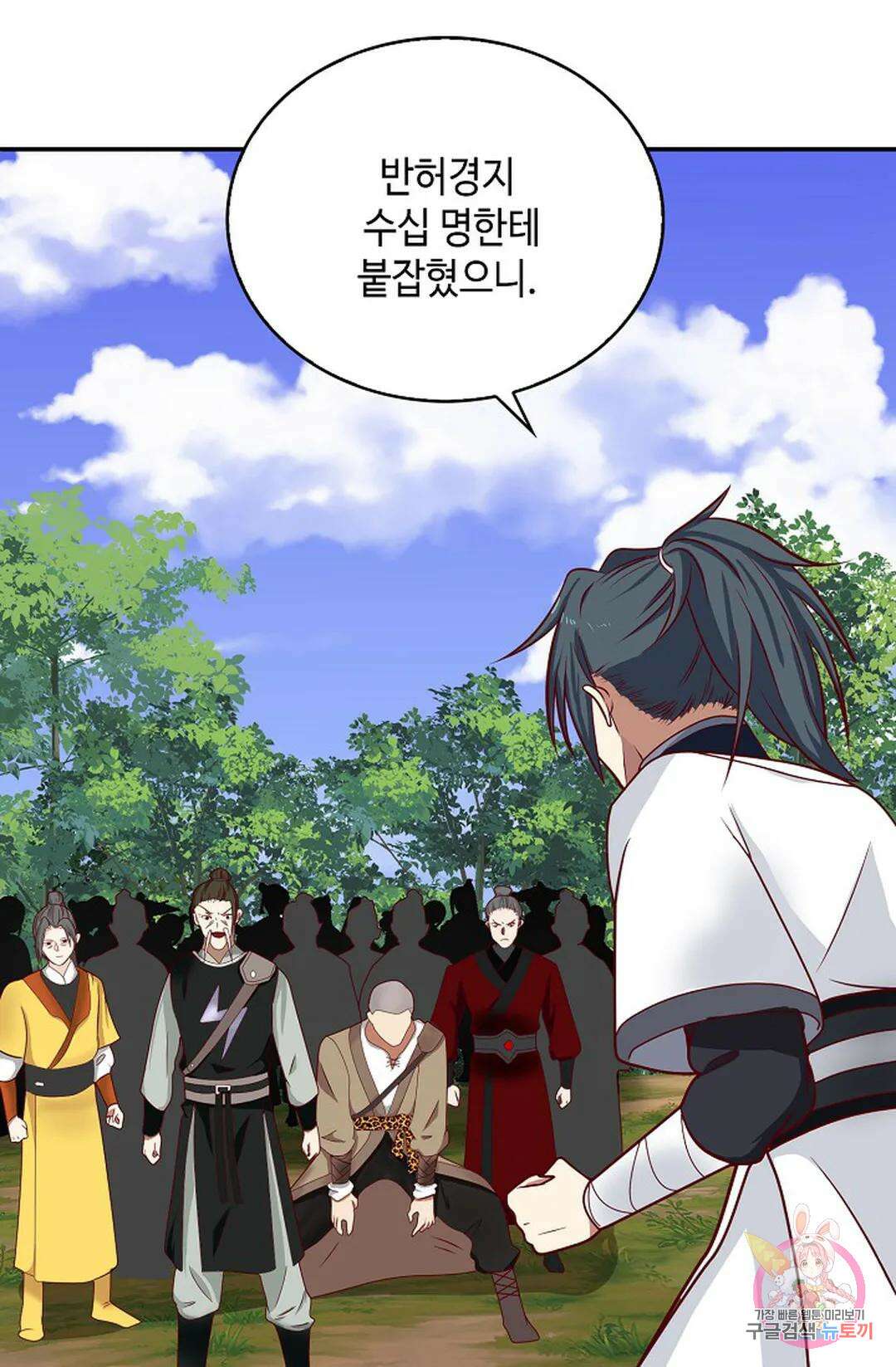 무련전봉 1027화 32