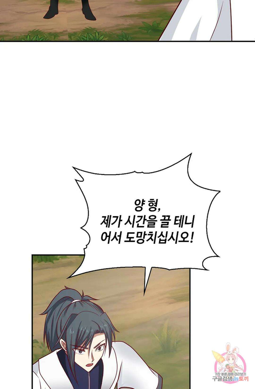 무련전봉 1027화 33