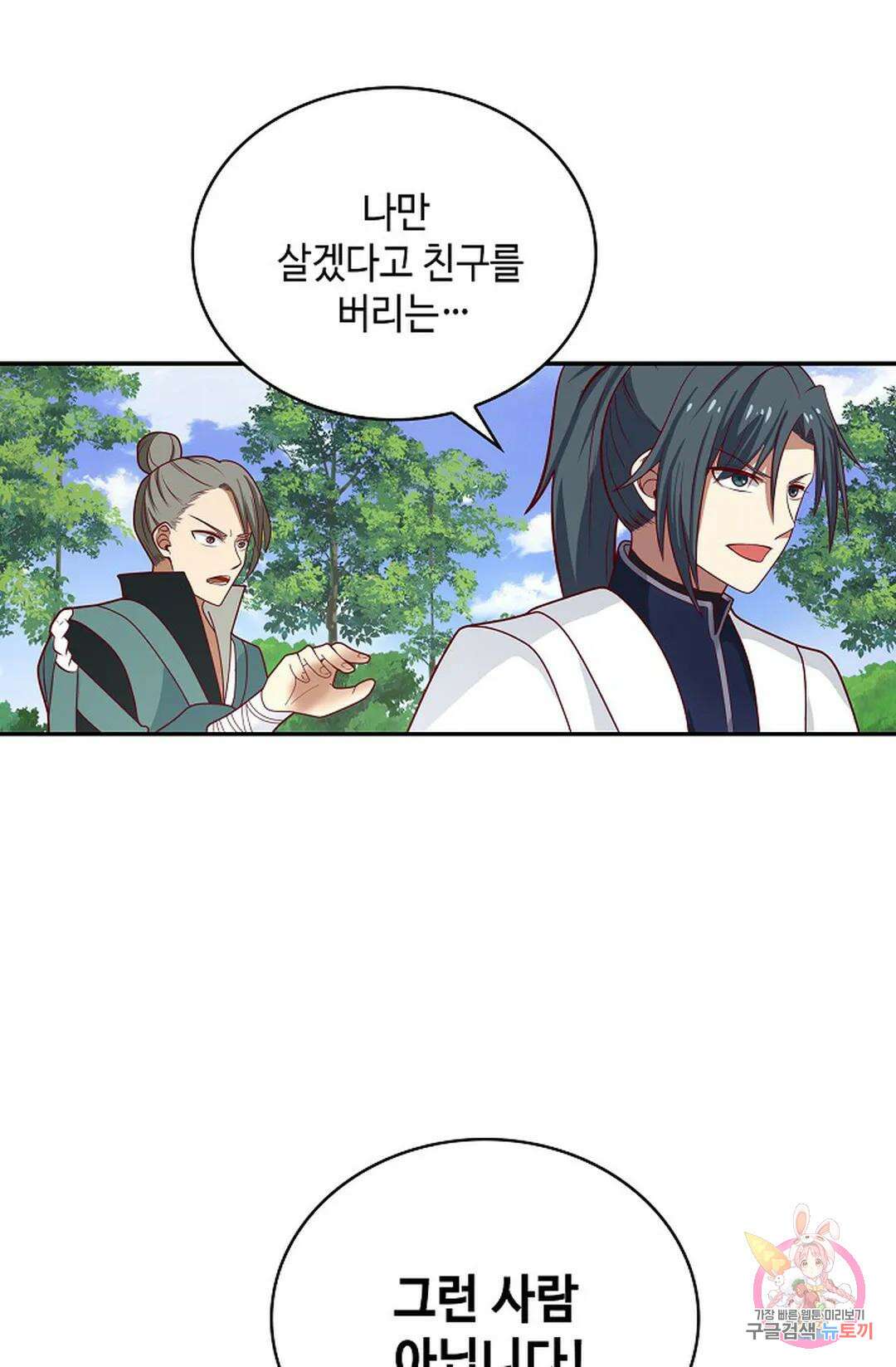 무련전봉 1027화 35