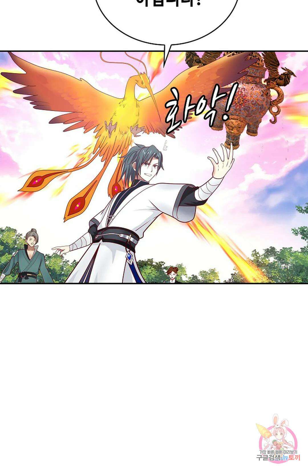 무련전봉 1027화 36
