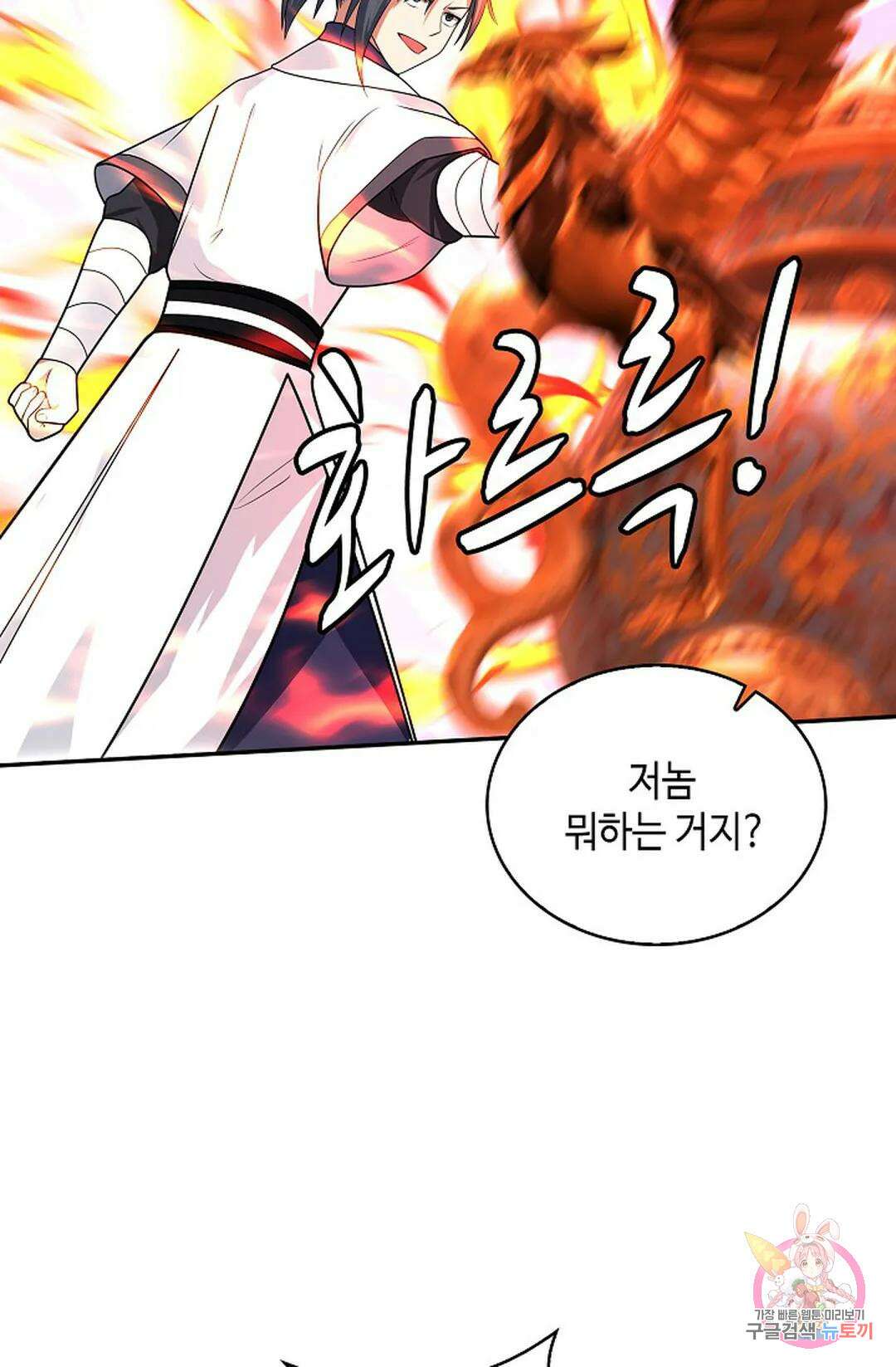 무련전봉 1027화 38