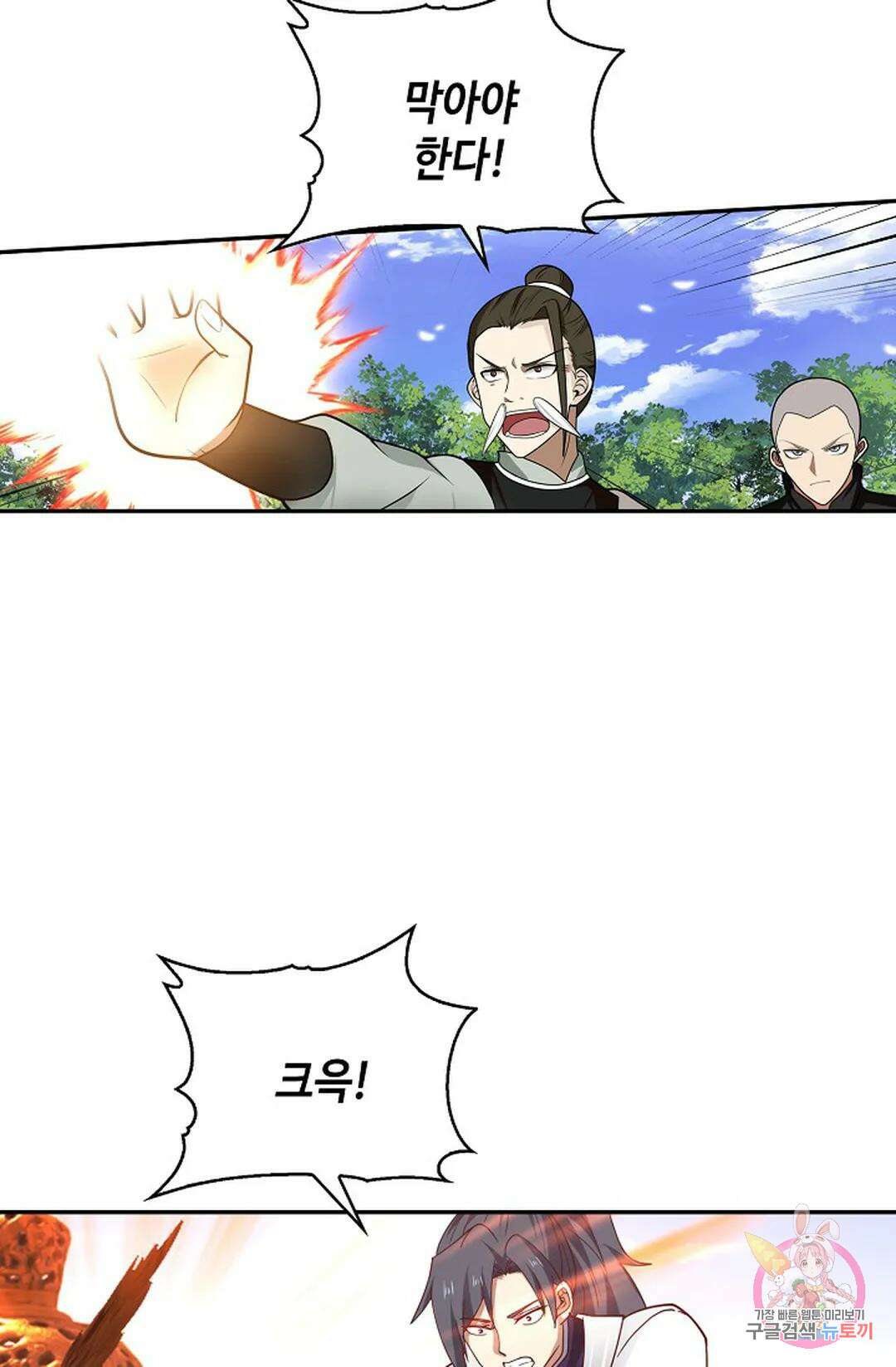 무련전봉 1027화 39