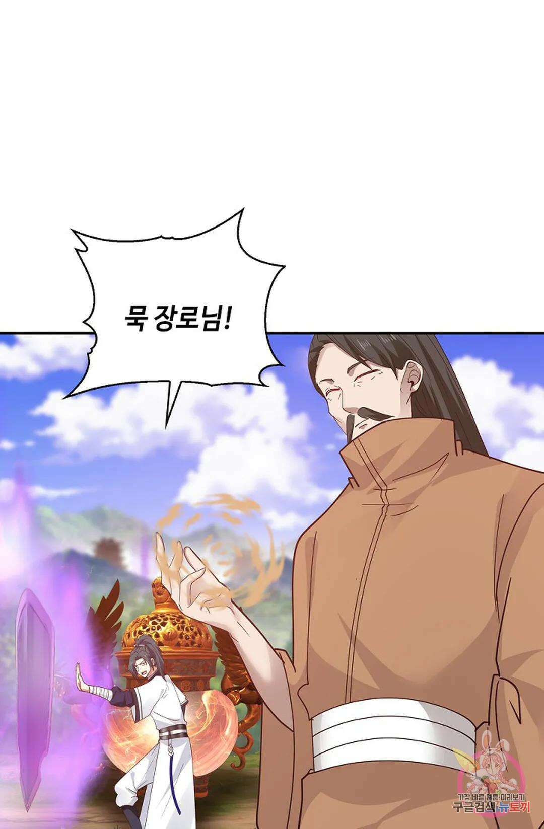 무련전봉 1027화 44