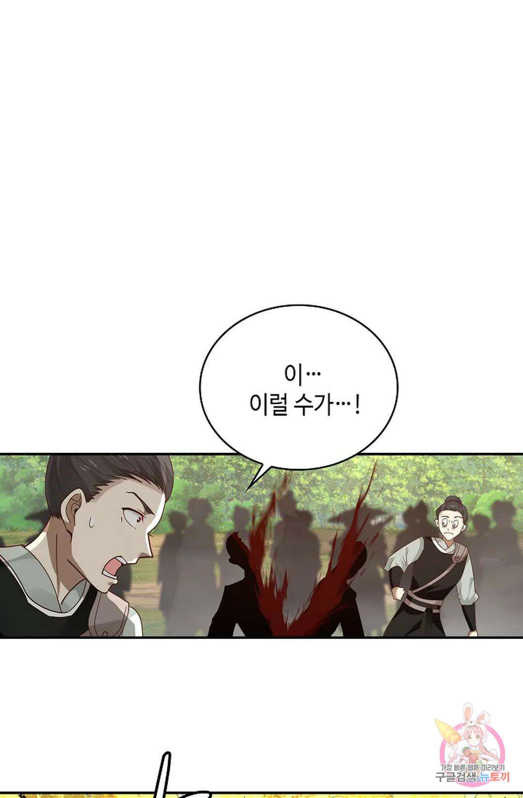 무련전봉 1027화 48