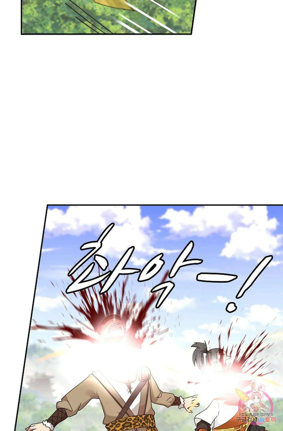 무련전봉 1027화 51