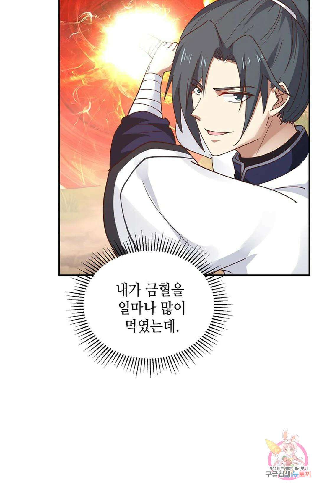 무련전봉 1027화 55