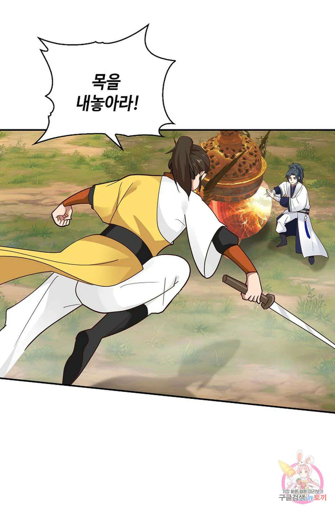 무련전봉 1027화 58