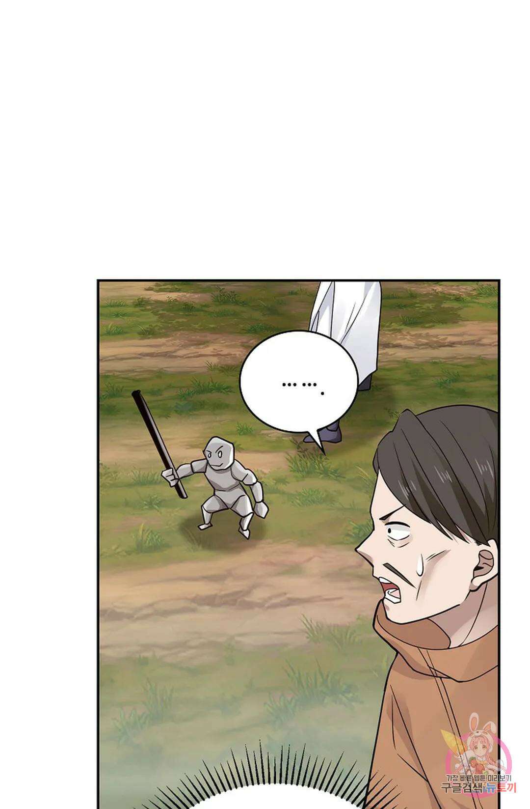 무련전봉 1027화 66