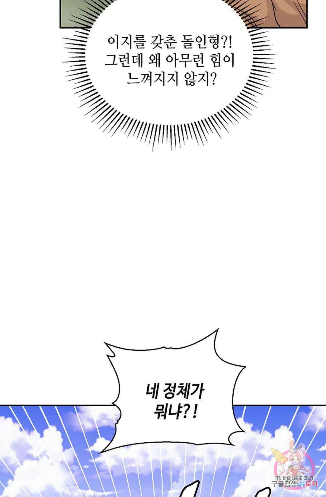 무련전봉 1027화 67
