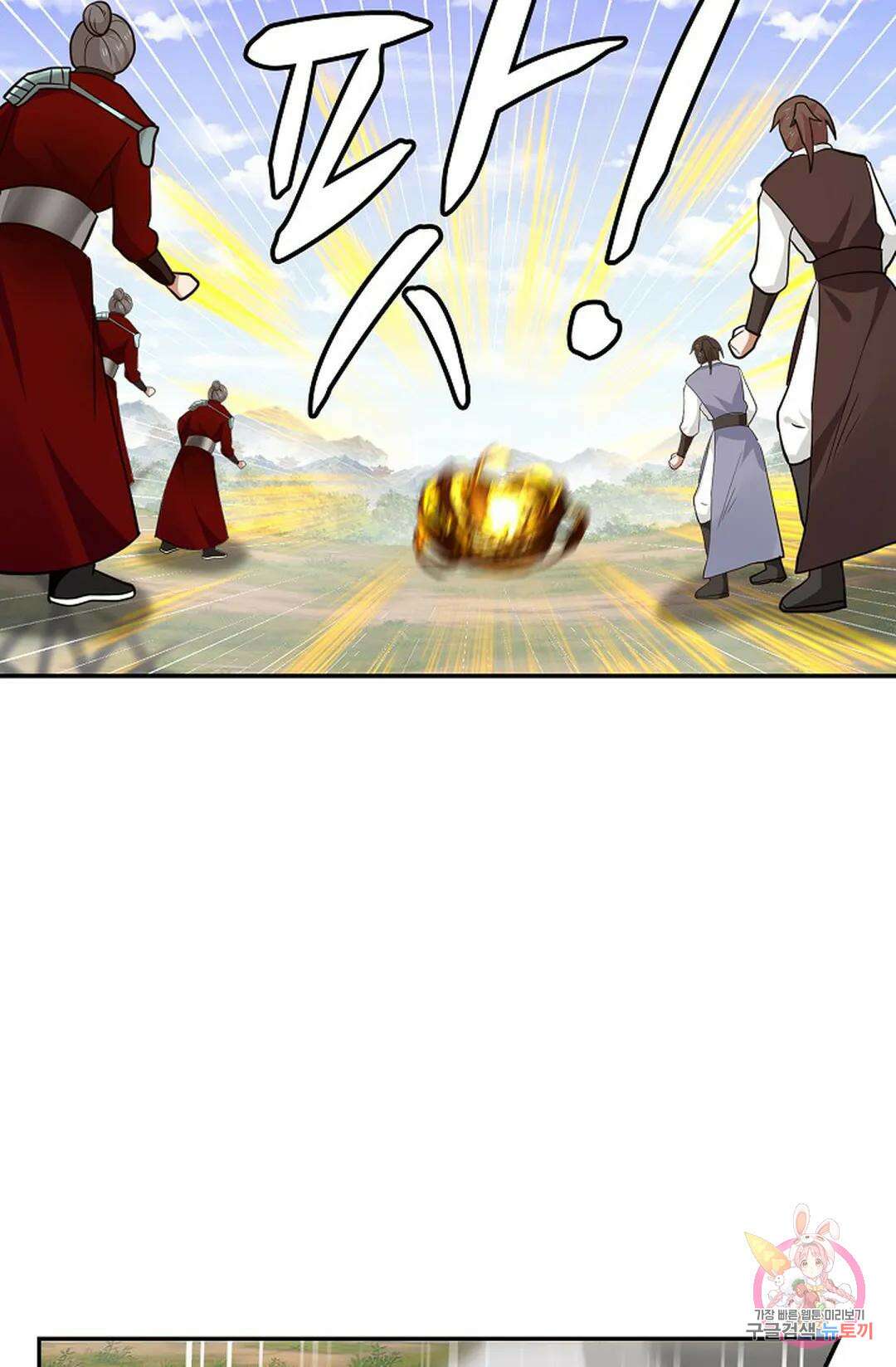 무련전봉 1027화 68