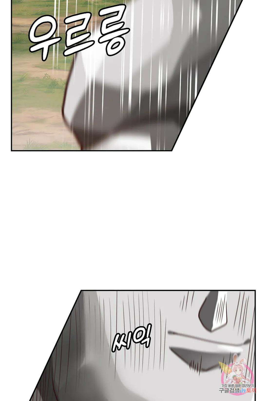 무련전봉 1027화 69