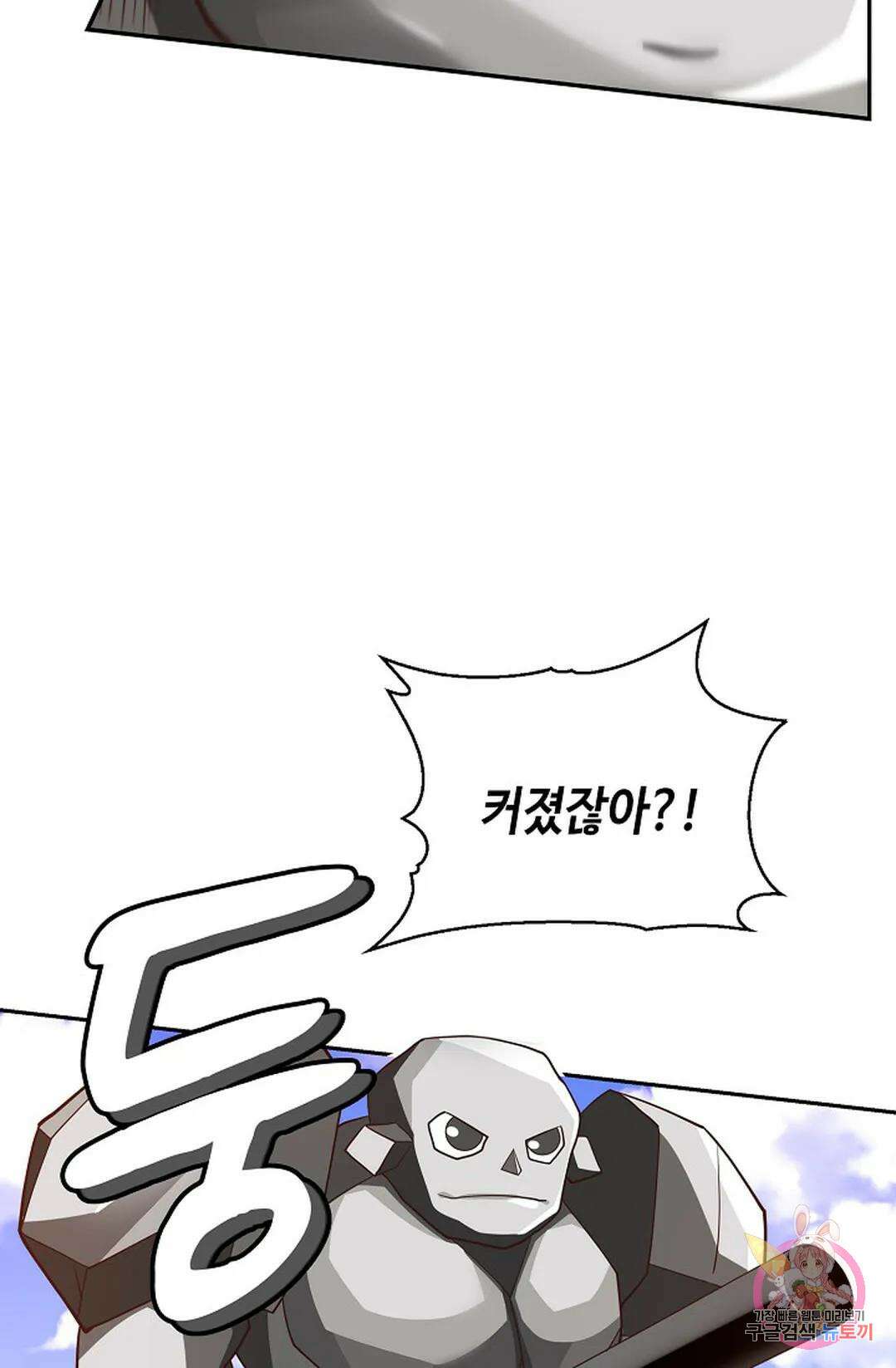 무련전봉 1027화 70