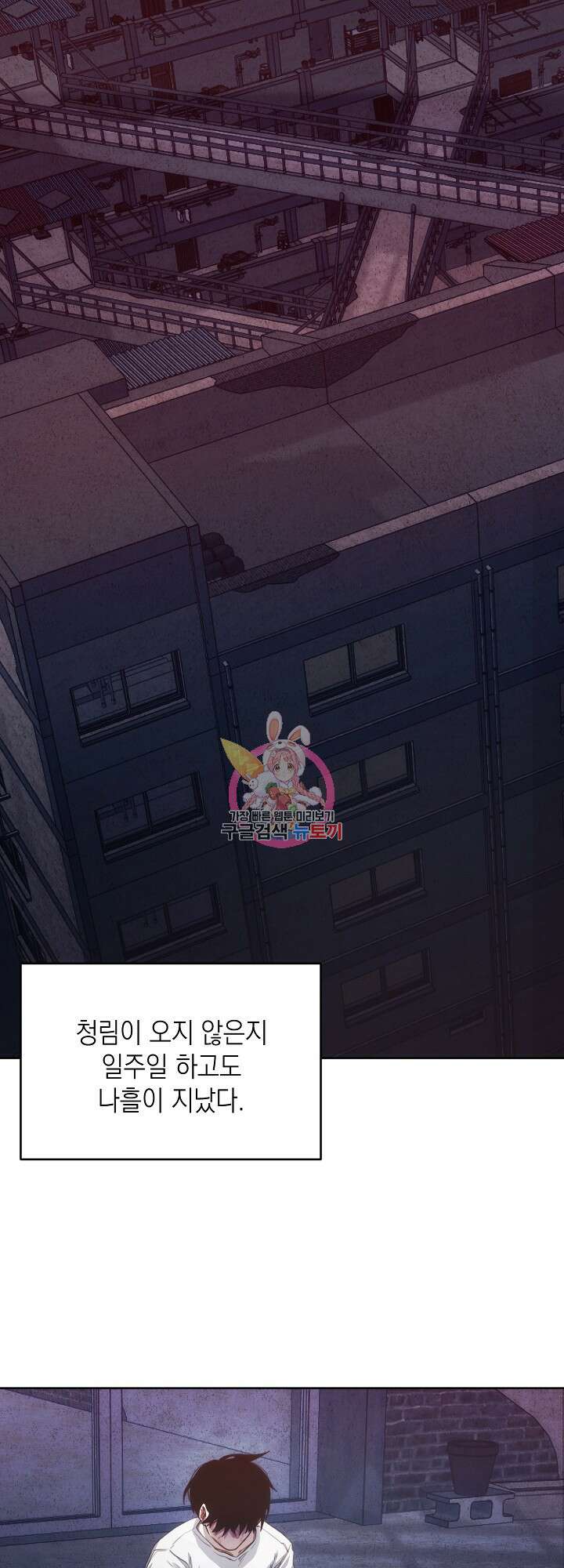 레드 맨션 4화 1