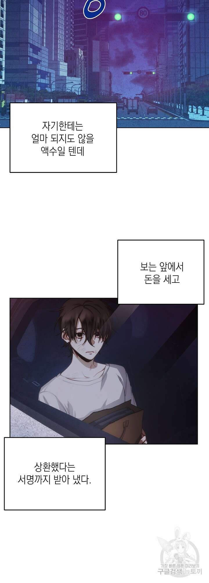 레드 맨션 4화 5