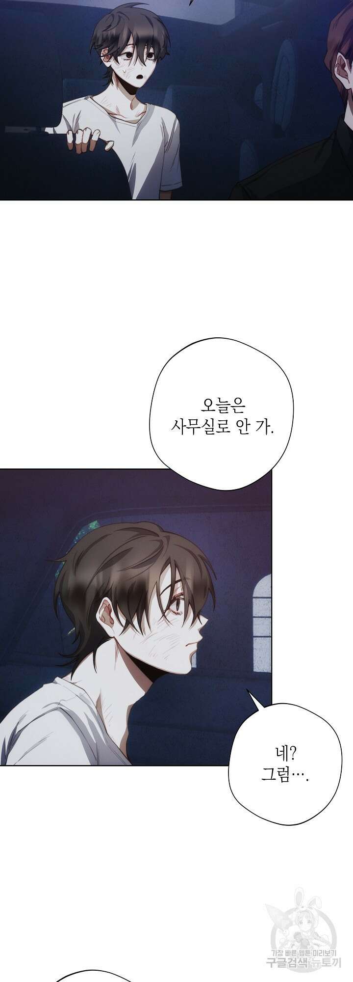 레드 맨션 4화 8