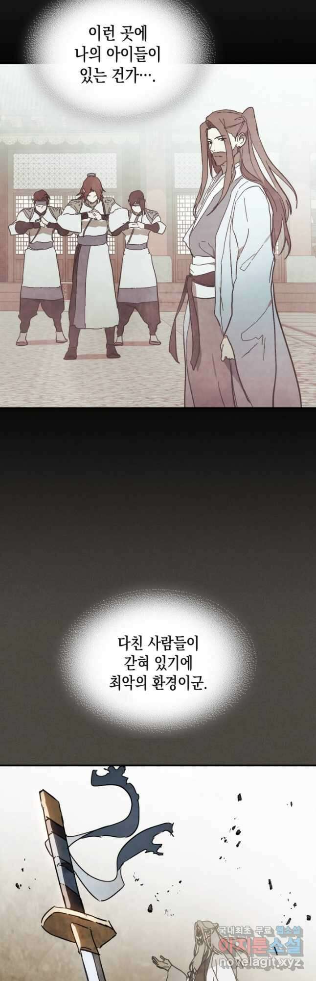 무신귀환록 76화 3