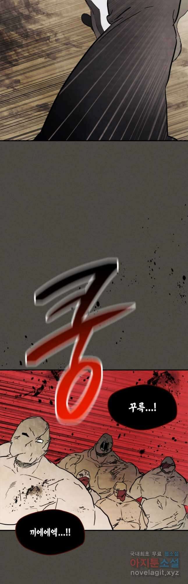 무신귀환록 76화 7