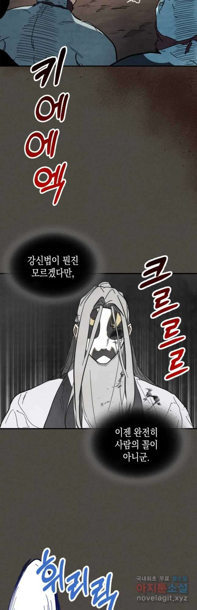 무신귀환록 76화 9