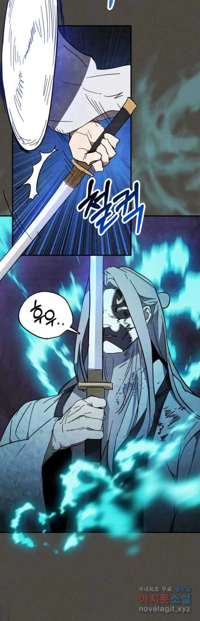무신귀환록 76화 10