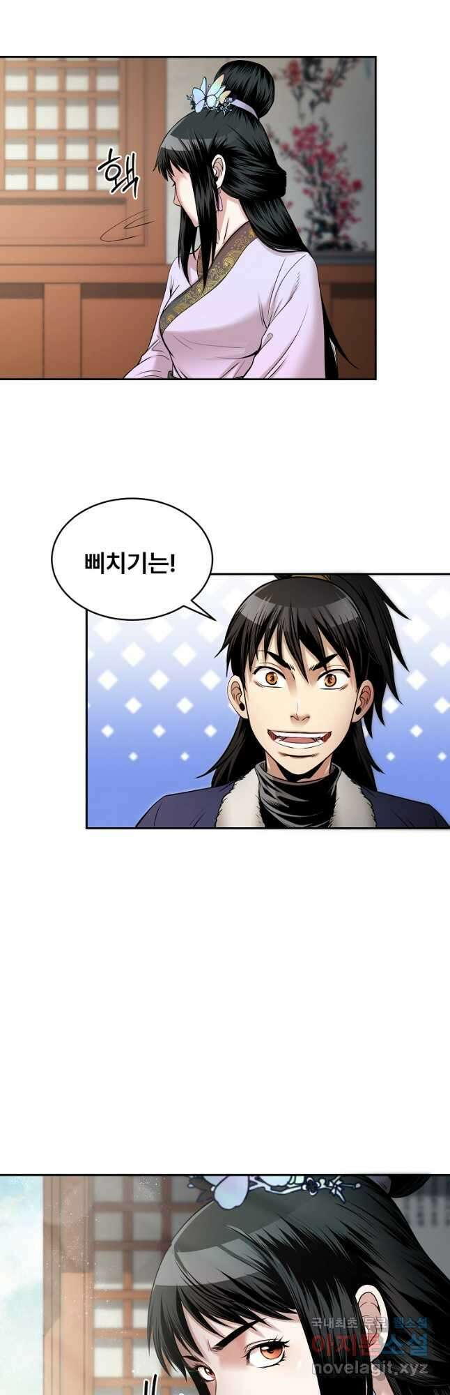 마인화산 62화 4