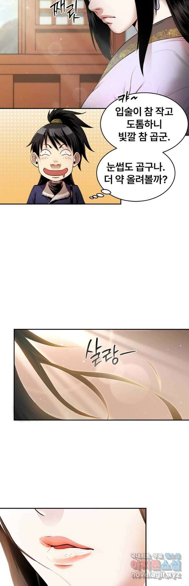 마인화산 62화 5