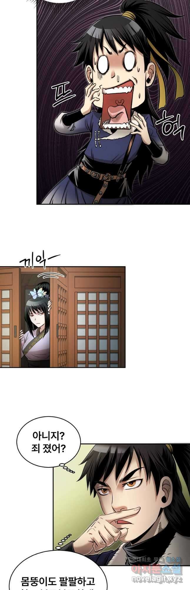 마인화산 62화 9