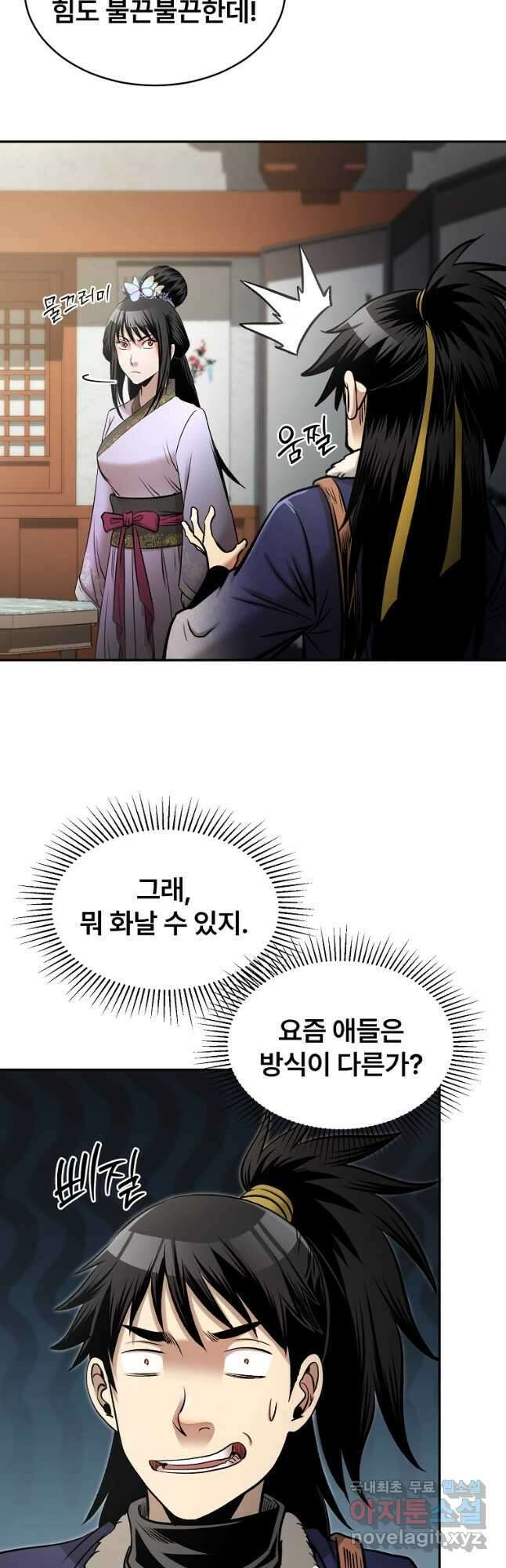 마인화산 62화 10