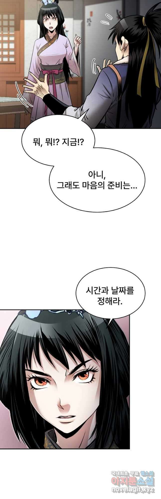 마인화산 62화 13