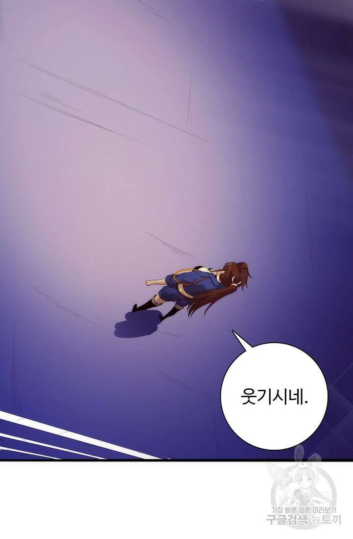 이볼브: 진화의 서막 59화 11