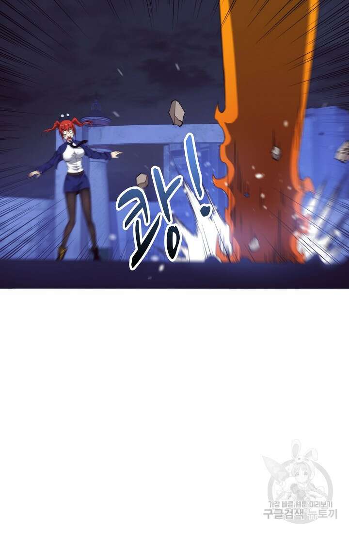 이볼브: 진화의 서막 59화 15