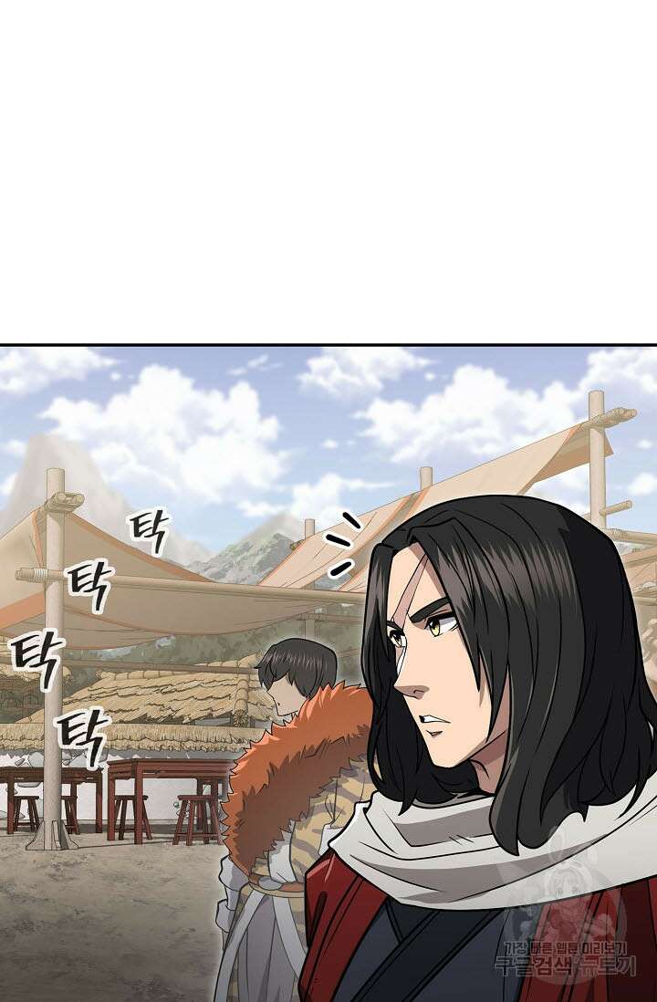 검마도 57화 5