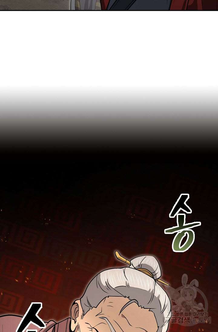 검마도 57화 6