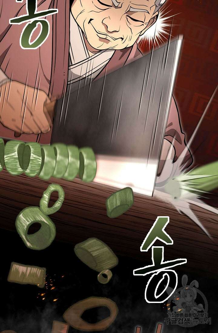 검마도 57화 7