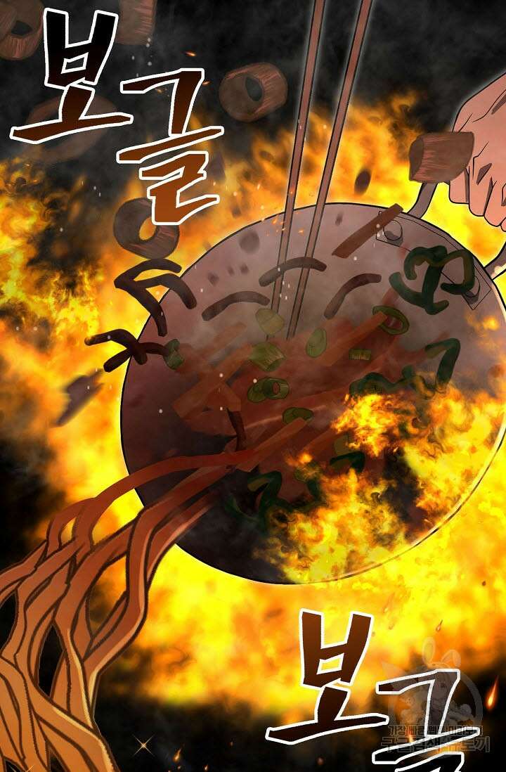검마도 57화 8