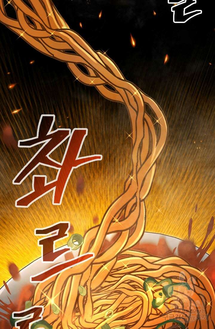 검마도 57화 9