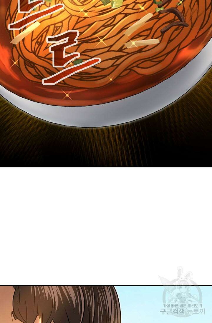검마도 57화 10
