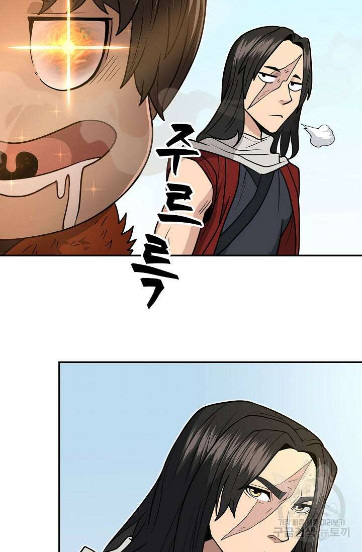검마도 57화 11