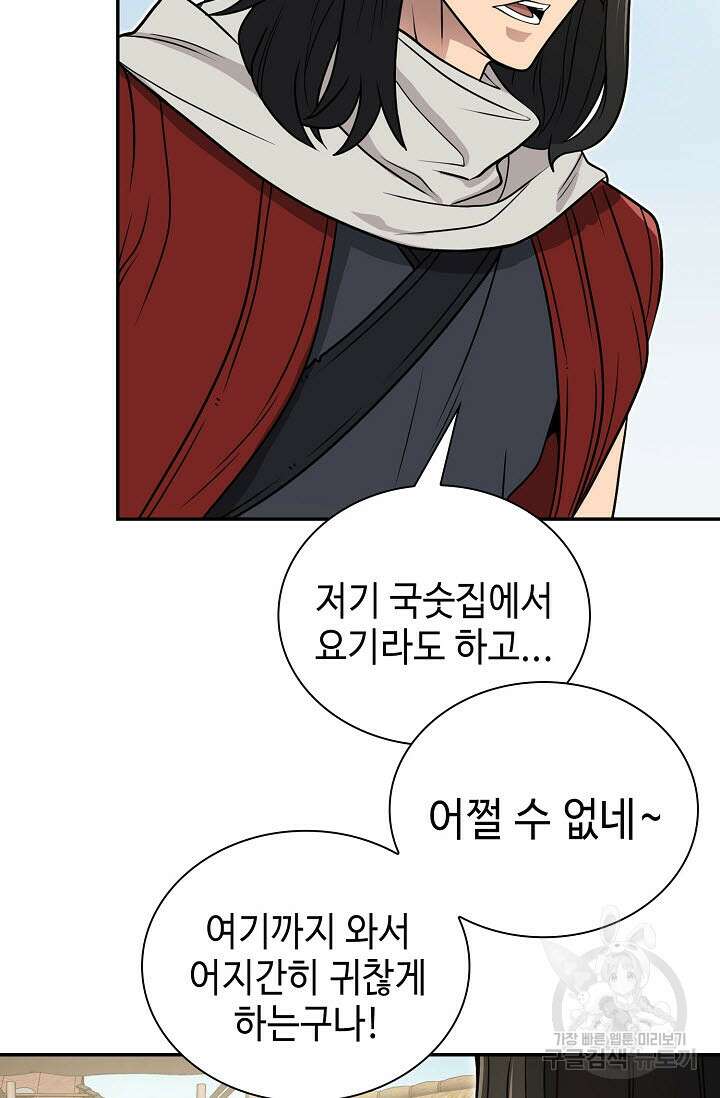 검마도 57화 12