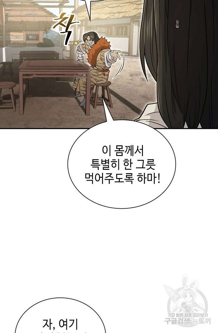 검마도 57화 13