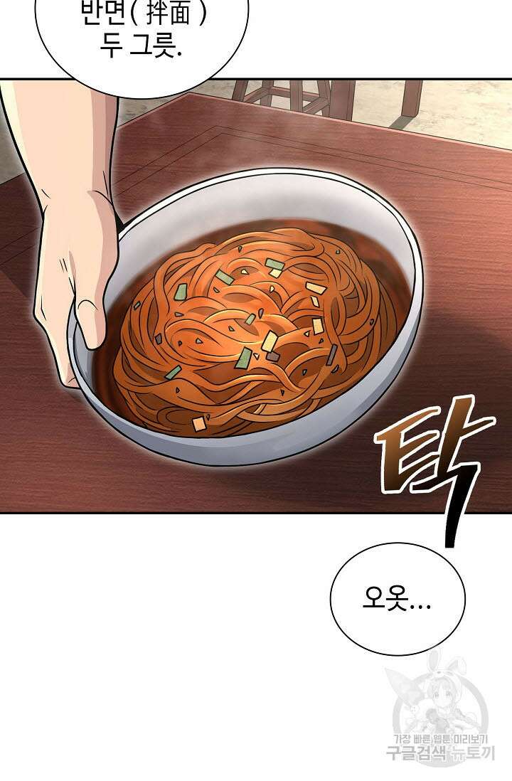 검마도 57화 14