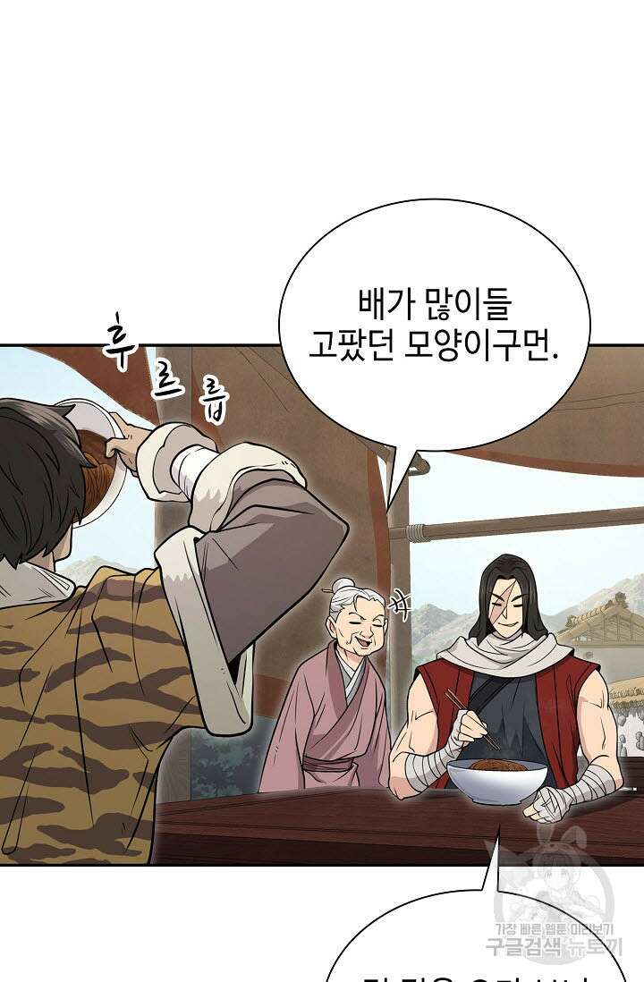 검마도 57화 15