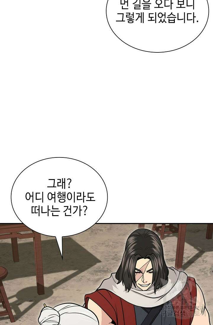 검마도 57화 16