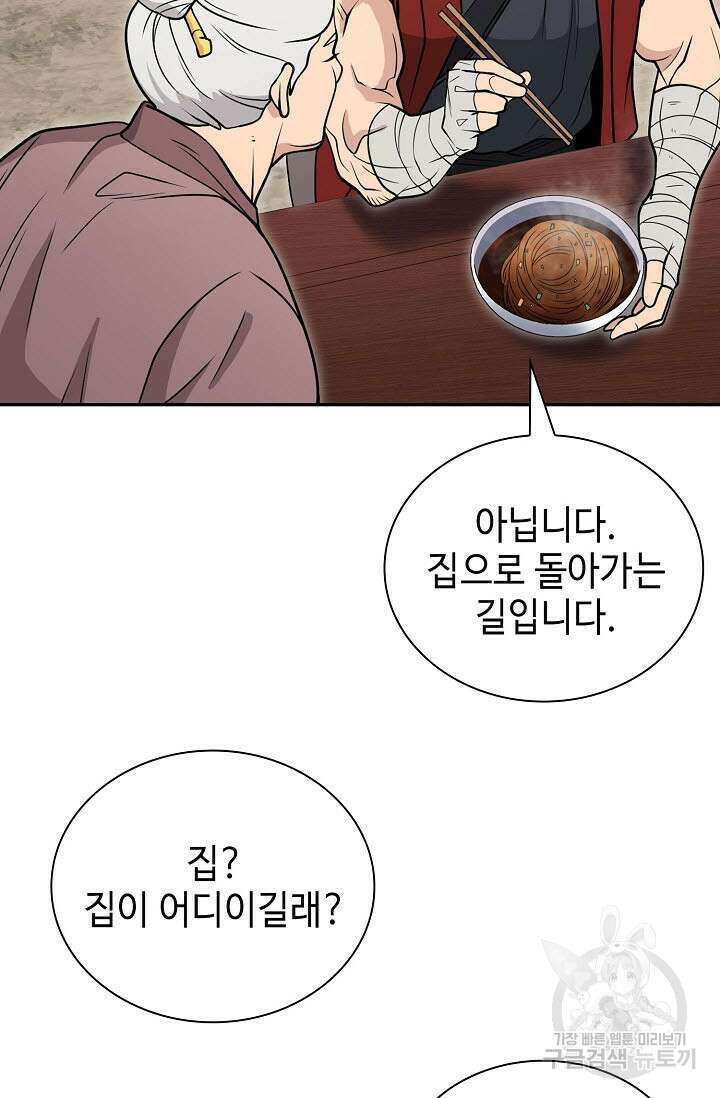 검마도 57화 17